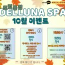 헤븐스토리 호텔 | 푸꾸옥 중부지역 마사지샵 | 푸꾸옥 즈엉동 마사지 내돈내산 킹콩마트 주변 마사지샵 델루나스파 즈엉동점