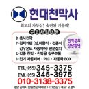 현대천막사 이미지