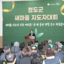 청도군새마을회관 이미지