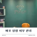 아라사우나 | [마포피부관리] 아라에스테틱 상암점 트로이필 후기