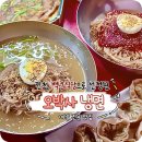 오박사반찬전문점 | [공지] 진천 현지인 추천 맛집 백년식당 오박사냉면 | 정성가득 메밀 전문점