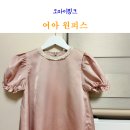 오마이무드 | 여아 여름 원피스 유아브랜드 추천 오마이핑크 아기 원피스 후기