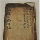 삼경합부 | 대구시 문화재 입학도설 삼경합부 등 지정