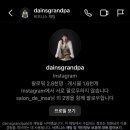 다인스그랜파 이미지