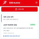 하프 | 인생 첫 하프 마라톤 후기