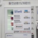 오케이운동화빨래방 이미지