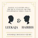 헤어플러스샵 이미지