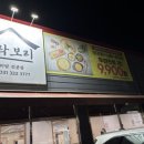희락 - 남양주시 광릉내로30번길 4-23 | 희락