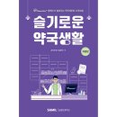 슬기약국 이미지