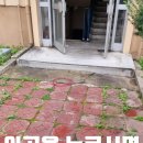 블럭모아(미장점) | 오래된보도블록철거후 블럭설치보수깔기작업