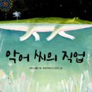 악어구름