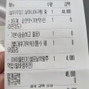 인생아구찜 위례점