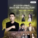 한국전력과 함께하는 희망 사랑 나눔 콘서트 이미지