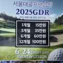 낙성대골프연습장 이미지