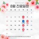 엔킴의원 이미지