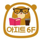 까페 아지트 이미지