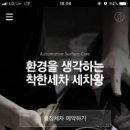 세차왕 이미지