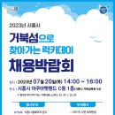 시흥시 종합일자리센터 이미지