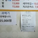 동백자연산횟집 이미지