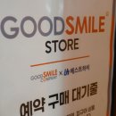 씨제이컴퍼니 | 투어 -112- 2026년 2월 베스트하비(BH) 굿스마일컴퍼니 오프라인 상설샵(넨도로이드, 프라모델, 로봇 위주)