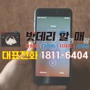 자동차밧데리 전문할인매장 이미지