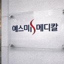 예스메디칼 이미지