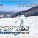 곤지암스키장 곤지암리조트 렌탈샵 후기