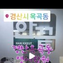 한끝영어교습소 이미지