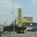 용대리황태해장국 이미지