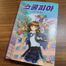 스쿨피아 이미지