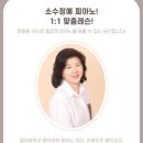 경희피아노음악교습소 이미지