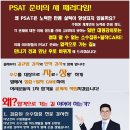 ● 합격으로 가는 길! 길규범입니다 ● 전자칠판 활용하여 실제 시험지에 해설 + 미니 test를 통한 스킬 체화 관리! 6월 기초스킬반 개강! (특별할인 공지 포함) 이미지