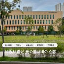 당리동 행정복지센터 | 세종시 출산서비스 통합처리 신청후기(행정복지센터 원스톱 서비스 총정리)