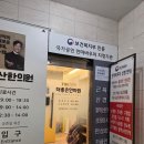 상쾌한안마원 이미지