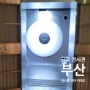 주식회사 금강수도건설 - 546 | 부산 무료 전시, 부산 근현대역사관 금고 미술관 '파도를 넘어 미래로' 옛 금고 속에 숨겨진 충격적인 미래