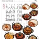 오송포차