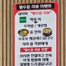 족슐랭 충북진천혁신점