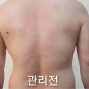 서연체형관리