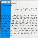 2010.1.23 土 금암산~ 남한산성~ 검단산~ 망덕산~ 두리봉을 거닐며 이미지