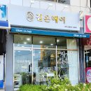 김온헤어 이미지
