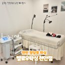 청수14로 | [천안 왁싱] 청당동 왁싱 멜로우왁싱 천안점 브라질리언 왁싱 후기