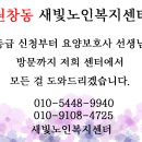 새빛노인복지용구 네이버블로그