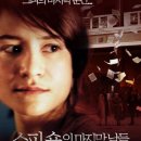 영화 `소피숄의 마지막날들(Sophie Sholl, Die Letzten Tage, 독일, 2005)` 이미지