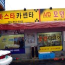 마스타카센타 - 서구 구봉산북로280번길 13 | 마스타카센타