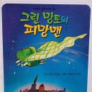 피카소어린이집 이미지