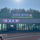 2026 태안 국제원예치유박람회 식당 푸드트럭 카페 위치 메뉴 가격