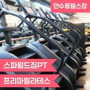 월드짐 | [만수동헬스장] 스파월드짐PT &amp; 프리마필라테스 후기