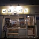 대흥애드 | [대흥/서강대] 연평도 암꽃게장을 저렴하게 먹을 수 있는 마포 맛집 지금식당 솔직 후기