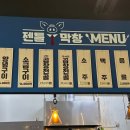 젠틀막창 이미지