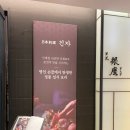 씨유 해운대아이파크마린점 | 해운대 마린시티 일식 맛집 | 긴자 솔직 후기